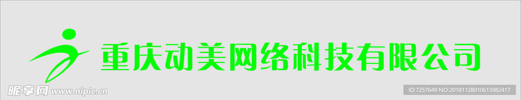 重庆动美网络科技有限公司