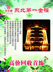 金店  年中大促  荟华楼