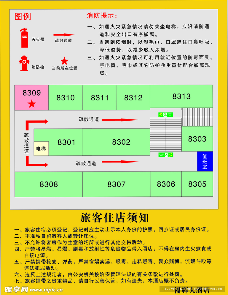 酒店消防分布安全通道平面示意图