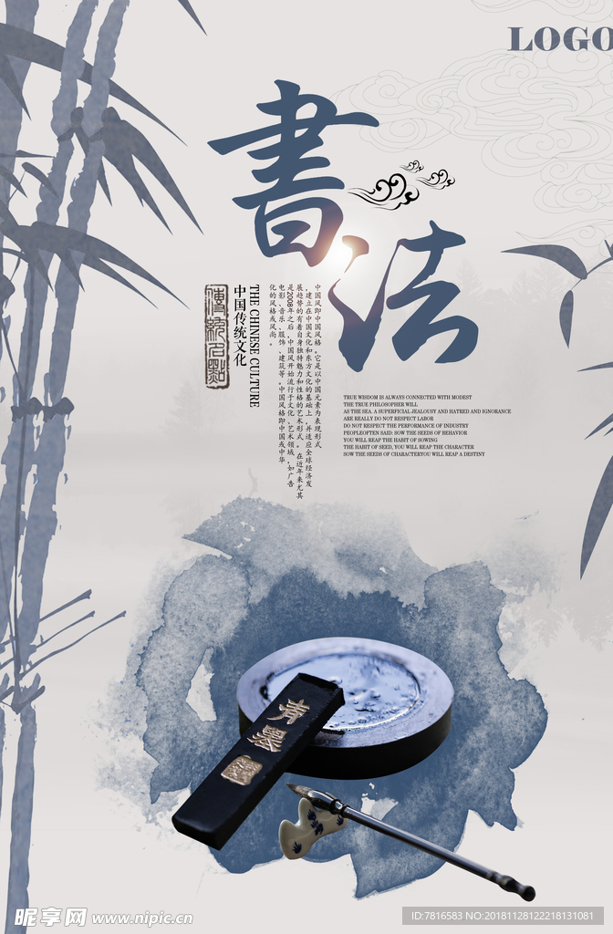 书画封面