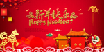 新年背景