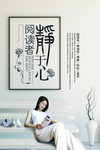 静于心