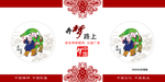 奔梦路上墙体广告