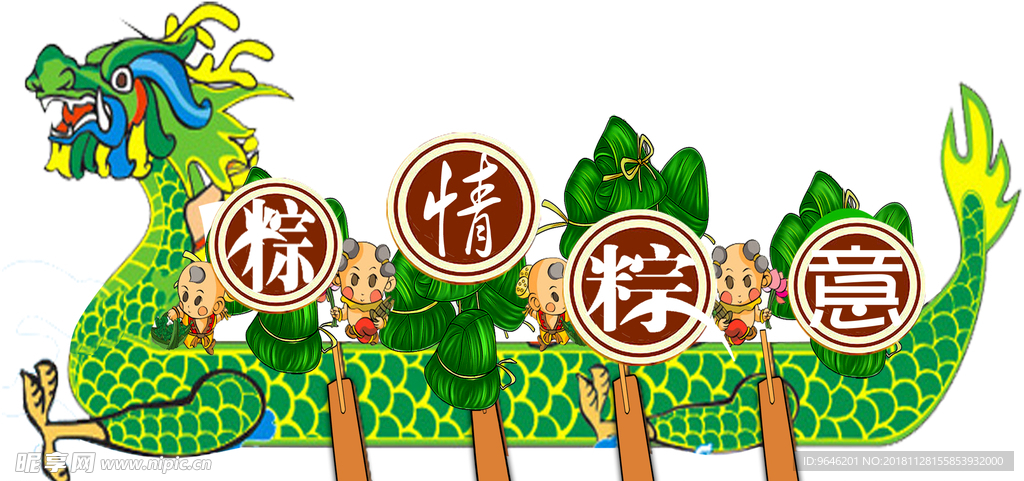 端午节