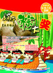 端午节