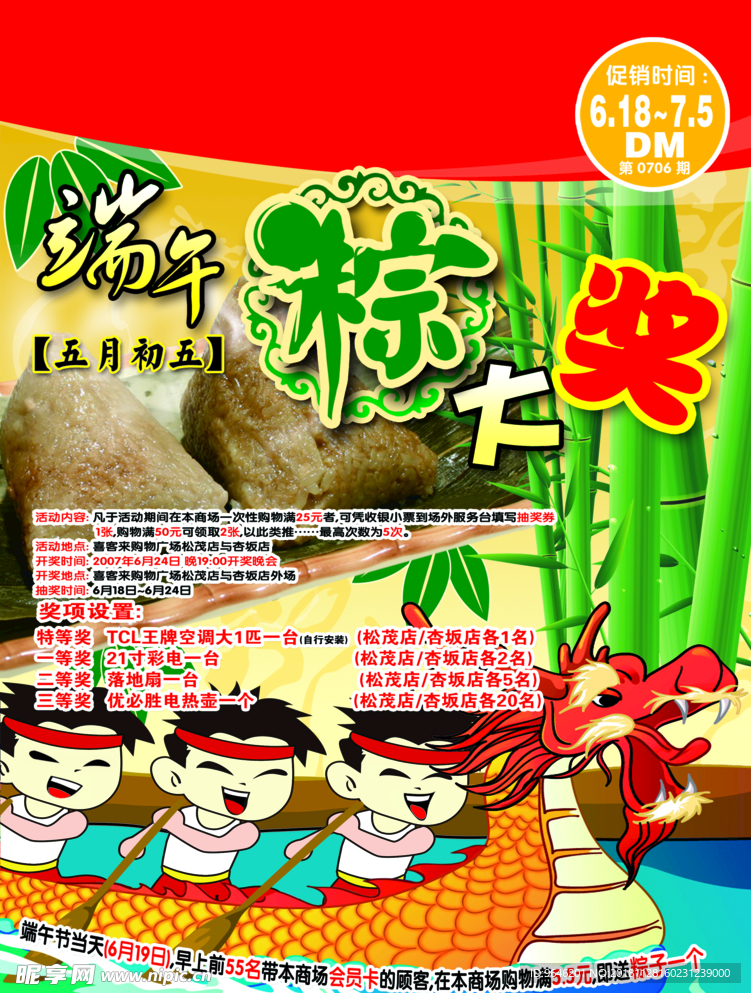 端午节
