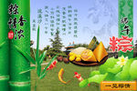 端午节