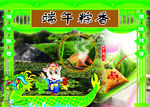 端午节