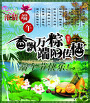 端午节