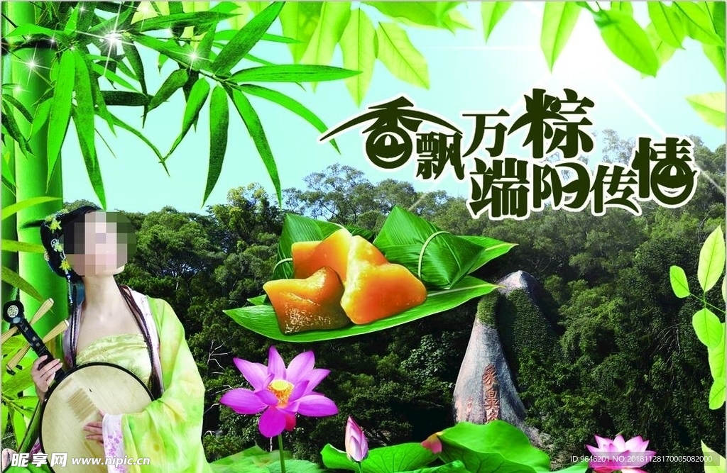 端午节