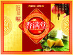 端午节