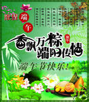 端午节