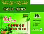 端午节 包装
