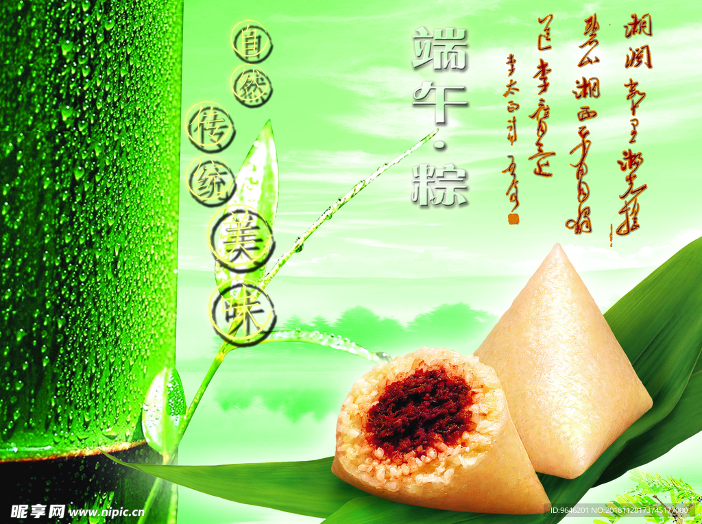 端午节