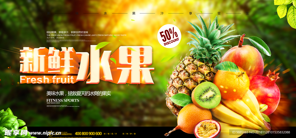 水果