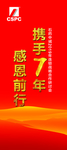 石药 年会 远山 水墨 展架