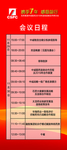 石药 年会 远山 水墨 展架
