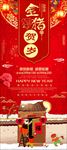 2019金猪贺岁