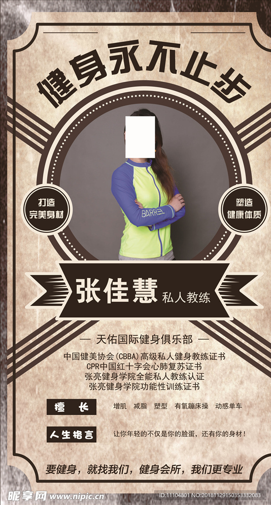 健身