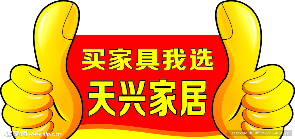 拇指