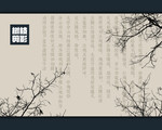 树枝剪影
