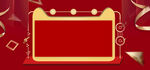 淘宝天猫双12红色舞台背景