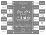 开业桁架