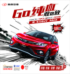 海报 东南红车 纯血版