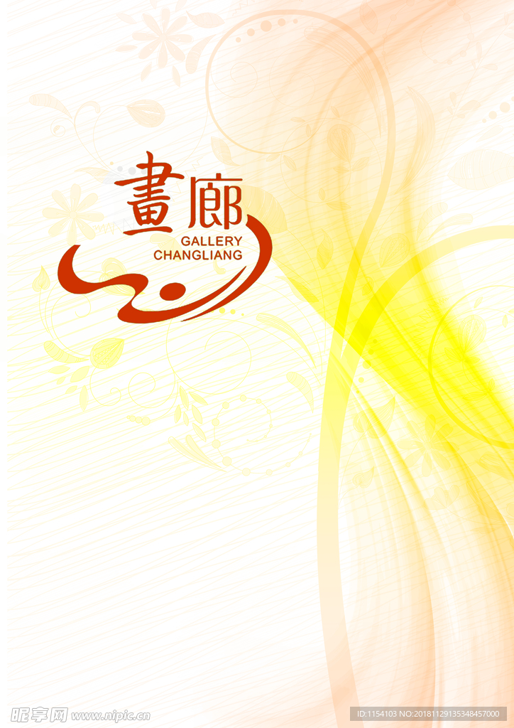 封面  画册