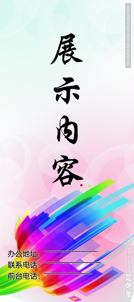 展架画面