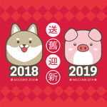 猪年贺卡
