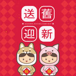 猪年贺卡