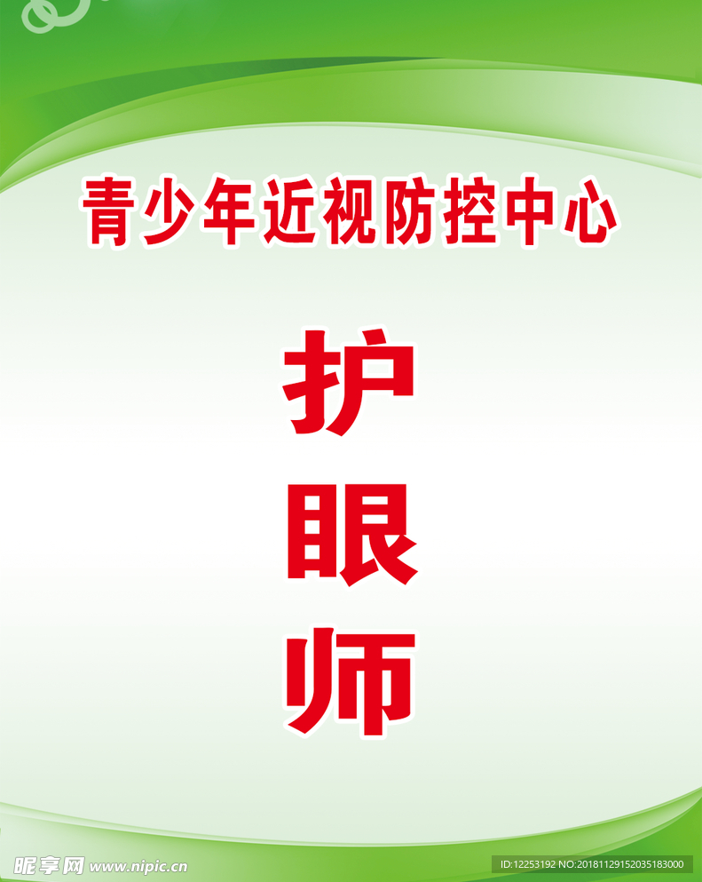 胸牌