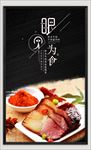 腊肉