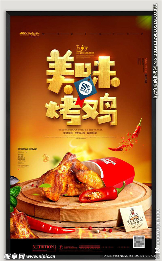 美式炸鸡