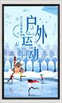 滑冰
