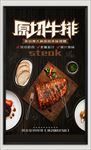牛排