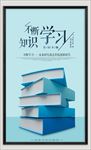 校园文化海报