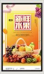 水果
