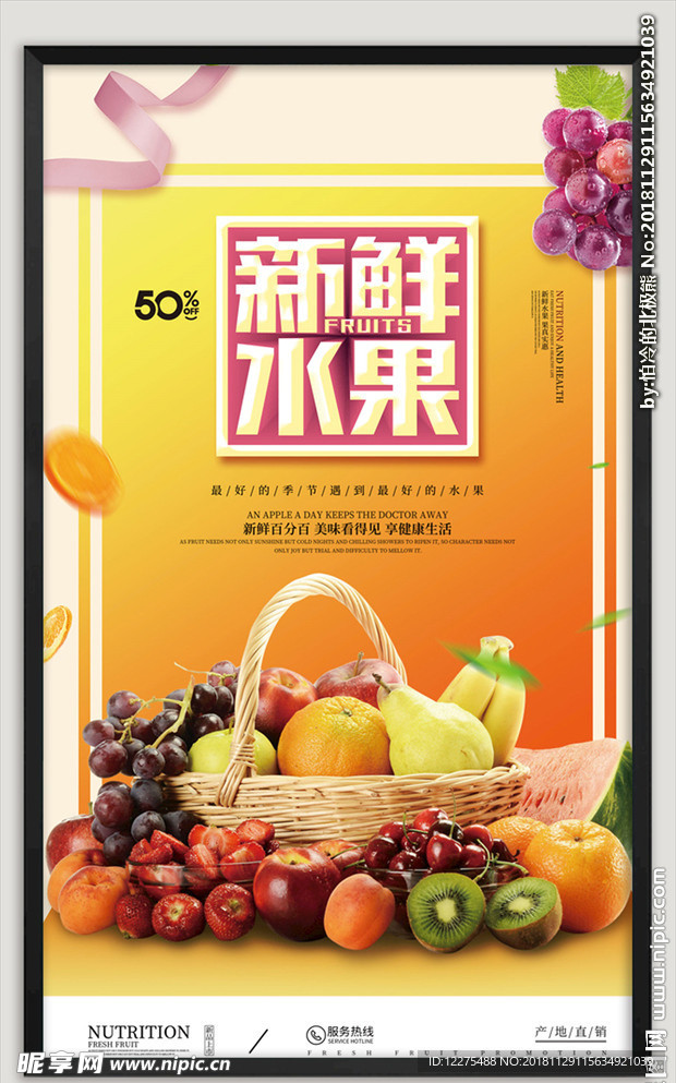 水果