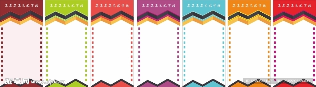 彩色展架