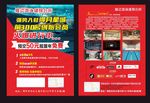 健身游泳单页