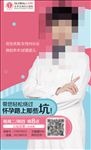 直播海报