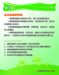出生缺陷的预防