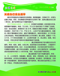 关爱自已安全避孕