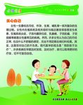 关心自己