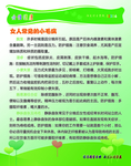 女人常见的小毛病