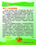 男人——关注你的健康