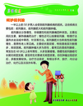 呵护前列腺