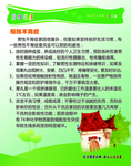 预防不育症
